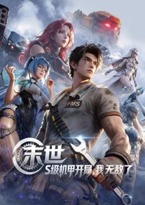 黑暗圣经免费观看 深度解析